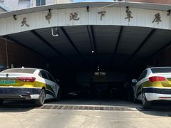 -富侨养生(威宁路店)