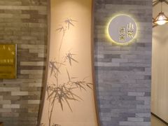 -小茶闲舍·观景商务茶馆(广州塔店)