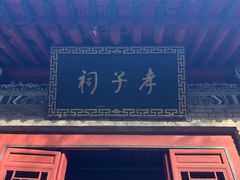 -王顺山国家森林公园
