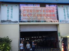 -登州市场(登州路店)