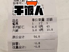 -清真烧麦馆(民族路店)