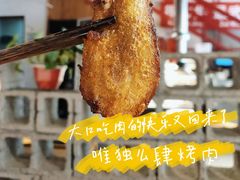 -么肆烤肉(汉街形象店)