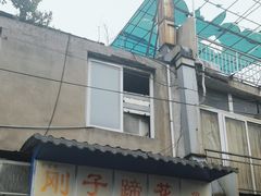 -刚子蹄花(总店)