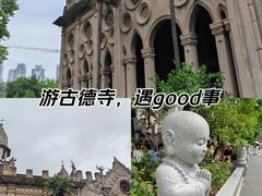 -古德寺