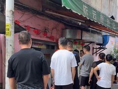 -依云煎包店