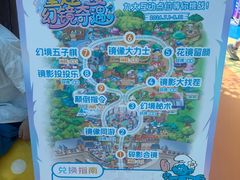 -蓝精灵乐园·世茂精灵之城主题乐园