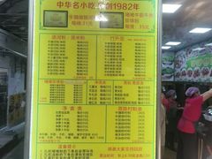 -珍珍小食店(西华路店)