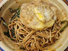 -岳记老成都三味面