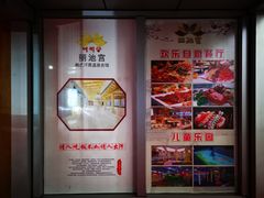大堂-丽池宫韩式汗蒸会馆(华灯坊店)