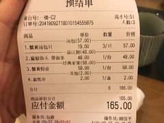 账单-尚香汤包文博馆(合兴路店)