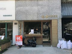 门面-星平鸡饭·粤菜小炒(印象城旗舰店)