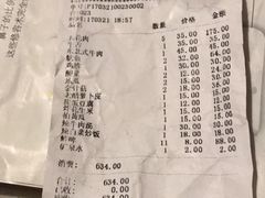 账单-海花锅盖烧烤店(怡馨家园店)