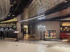 -拉蒂娜·巴西牛排馆 Latina·Brazilian Steakhouse(王府井喜悦店)