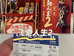 -英皇UA电影城(虹桥天地店)