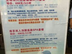 -威海天沐温泉度假区