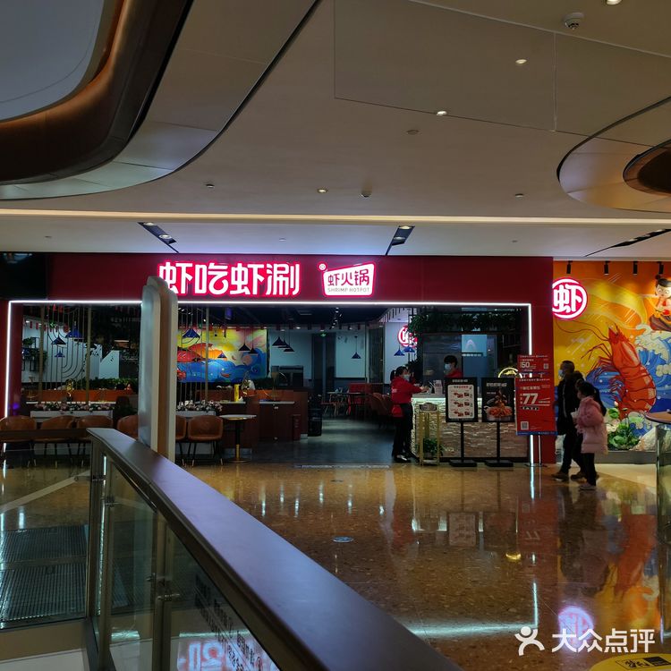 这家虾火锅，板眼有点多[加油][加油][加油]