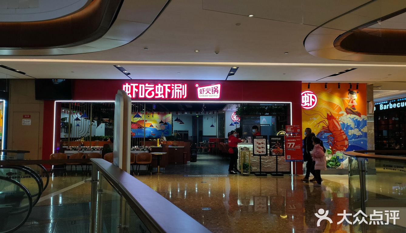 这家虾火锅，板眼有点多[加油][加油][加油]