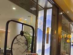 -范家小馆·烤鸭新京菜(金融街店)