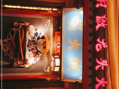 -蜀大侠火锅(森兰花园城店)