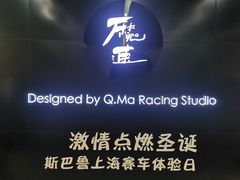 -魔赛卡丁车赛车汇(上海店)