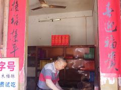 -福建土楼（南靖）云水谣景区-和贵楼