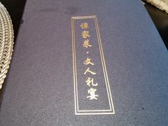 -北京饭店谭家菜