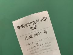 -李先生的首尔小馆(松江启源广场店)