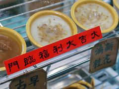 桂花钵仔糕-椰爺爺·椰子冻砵仔糕