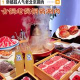 过节不思西餐，却想古铜，真有你的‼️