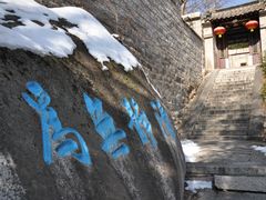 -崂山仰口游览区