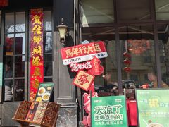 -起源小厨(应天门店)