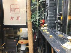 -古耳咖啡(北锣店)
