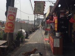 -大郎桥瑞陆糖粥(小太平巷店)