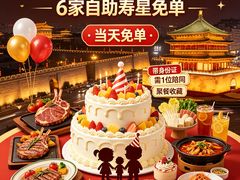 -牛匠和牛寿喜锅(西安总店)