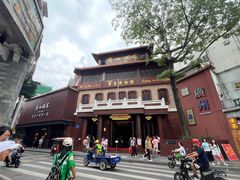 -广州酒家(文昌总店)