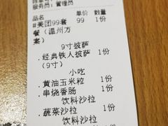 -铁酱披萨(乐清南虹店)