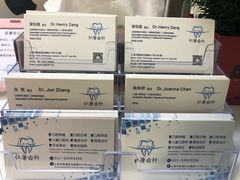 -Dr.Z dental仁康种植矫正中心