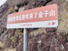 -金子山原生态旅游风景区