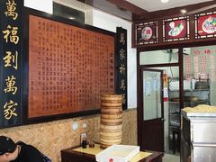 大堂-万福兴(东中市店)