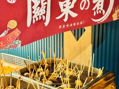 -王氏炉匠·烧鸟放题自助(三里屯店)