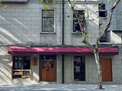 -沪水焙煎室(淡水路店)
