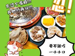 -李德富老街牛杂火锅(抚琴街店)