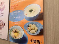 -小倩倩•鸡汤馄饨(江西路创始店)