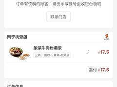 -三品王(桃源店)