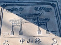 -天宁寺