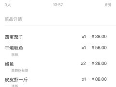 -北戴河庆山饭店·海鲜砂锅粥(北戴河黑石路店)