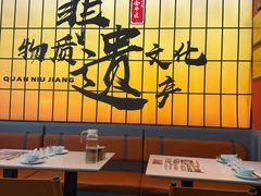 -全牛匠·乐山跷脚牛肉(西北旺万象汇店)