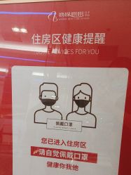 -妈咪呗呗月子中心(市心店)