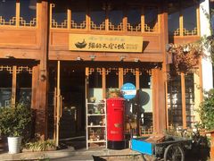 -猫的天空之城概念书店(丽江古城饮玉巷店)