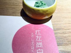 -江左尚白日本料理(万象城店)